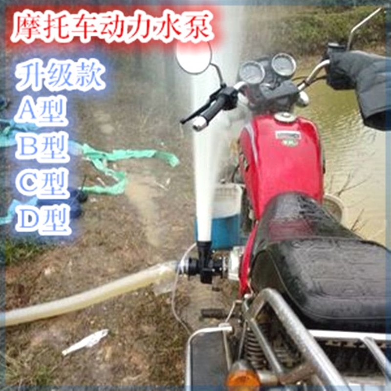 热销摩托车水泵抽水泵多功能灌溉洗车泵汽油园林浇水抽水机离心农