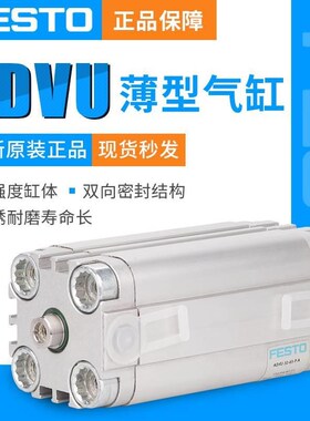 费斯托气缸2DV--25-15-P-A/ADVU-25-30-P-A/ADVU-A5U50-P-A