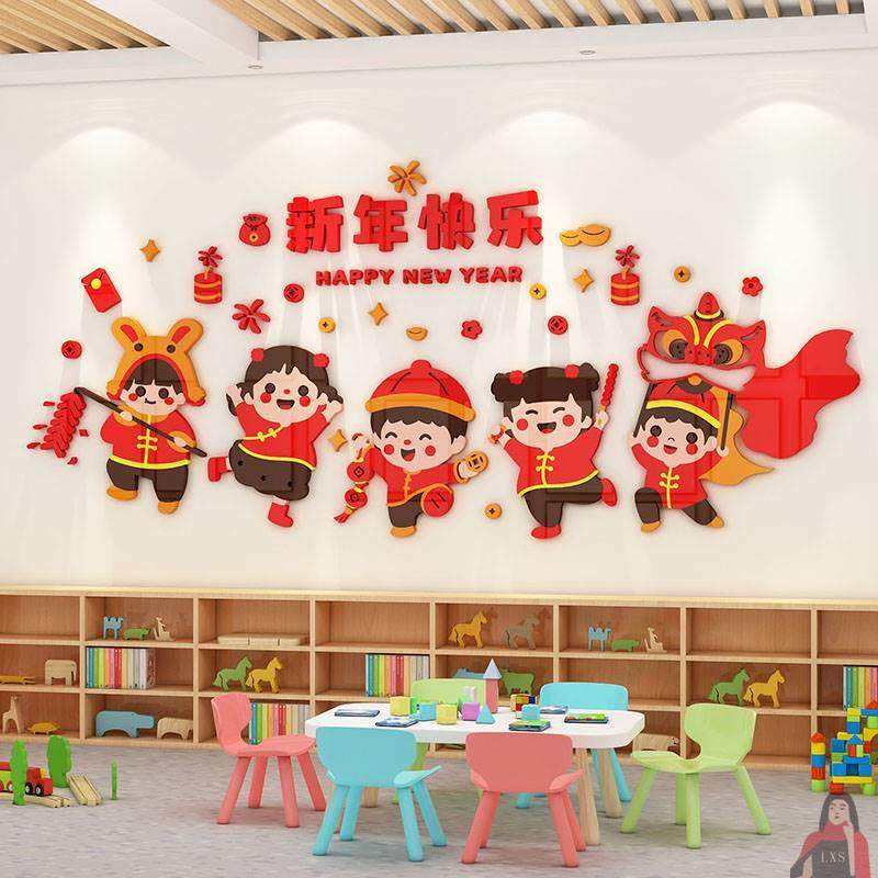 元旦班级布置新年墙面装饰幼儿园主题墙贴教室布T置3d立体压克力,家居饰品,文化墙贴,淘宝优惠券,粉丝福利购,淘宝优惠卷
