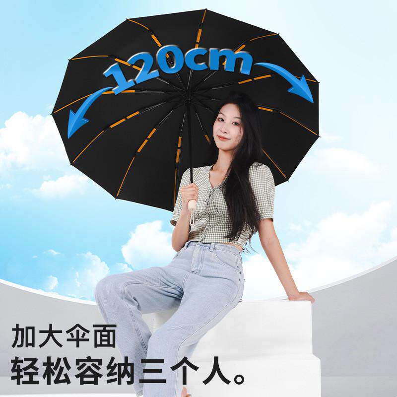 84骨雨伞全自动大号折叠雨伞女晴雨两用高颜值男加固抗风遮风之禾,畜牧/养殖物资,特种养殖设备,淘宝优惠券,粉丝福利购,淘宝优惠卷