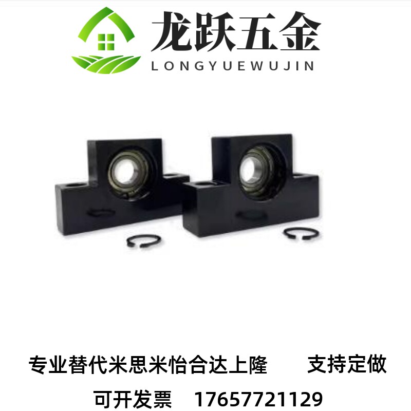 BUN/BTN6/810/10522/162/1223/15//152/1528/20/2滚珠丝杆支撑座