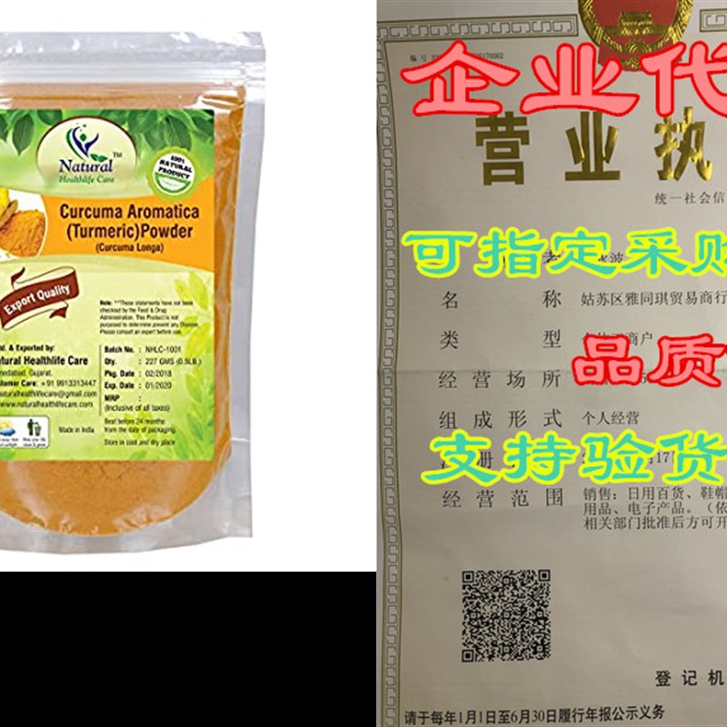 速发Natural Healthlife Care 100% Pure Natural Curucuma Aroma