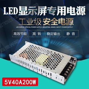 嘉德光电 300W led显示屏电源全彩屏专用电源科聚创创联5V200W