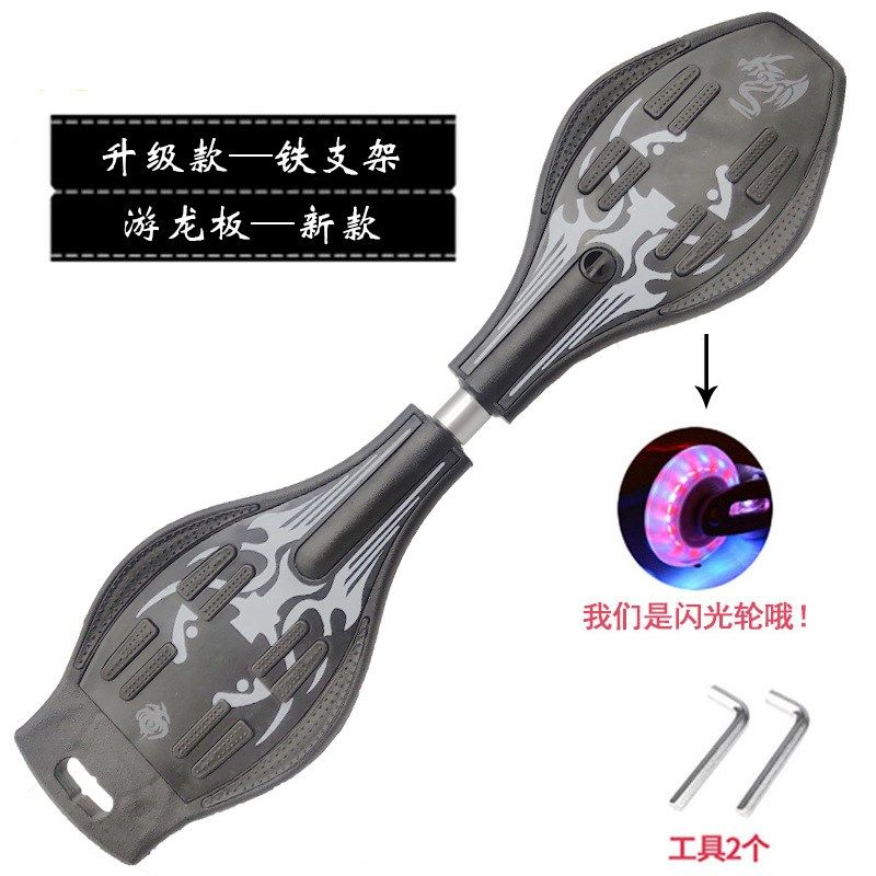 活力板游龙板两轮闪光轮摇摆滑板成人二轮蛇板扭扭车儿童