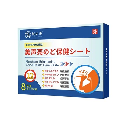 新品嗓子哑声音嘶哑声带修复儿童教师喉咙沙哑变声期护嗓神器美声