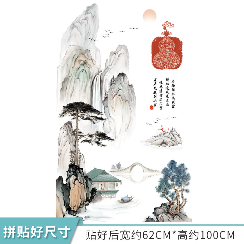 小众高货中国风墙壁贴纸迎客松福字国画水墨山水背景装饰客厅卧室