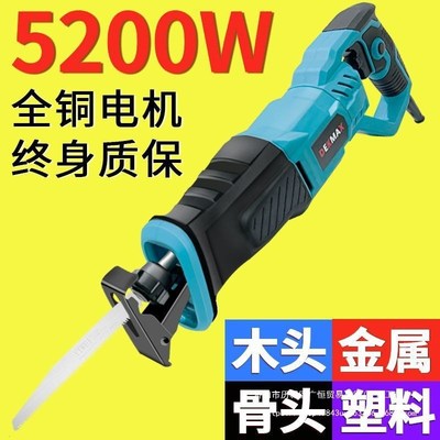 马刀锯往复锯多功能大功率电动切割机小型家用切金属木头插电