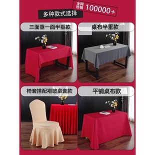 高品质会议桌桌布长方形办公室绒布定制培训桌布丝绒展会酒店新品