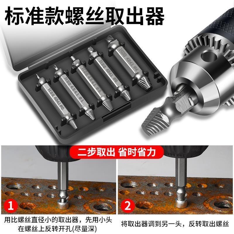 新品.断螺丝起拔器断了取出器拆卸内丝滑牙工具退断攻牙取丝器