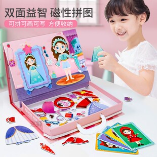 Princess changing magnetic Jigsaw Puzzle Children's educatio