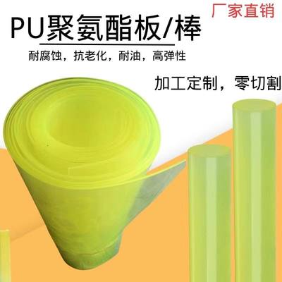 聚氨酯板PU优力胶棒减震板垫片加工开模定制防撞块牛筋防撞缓冲垫