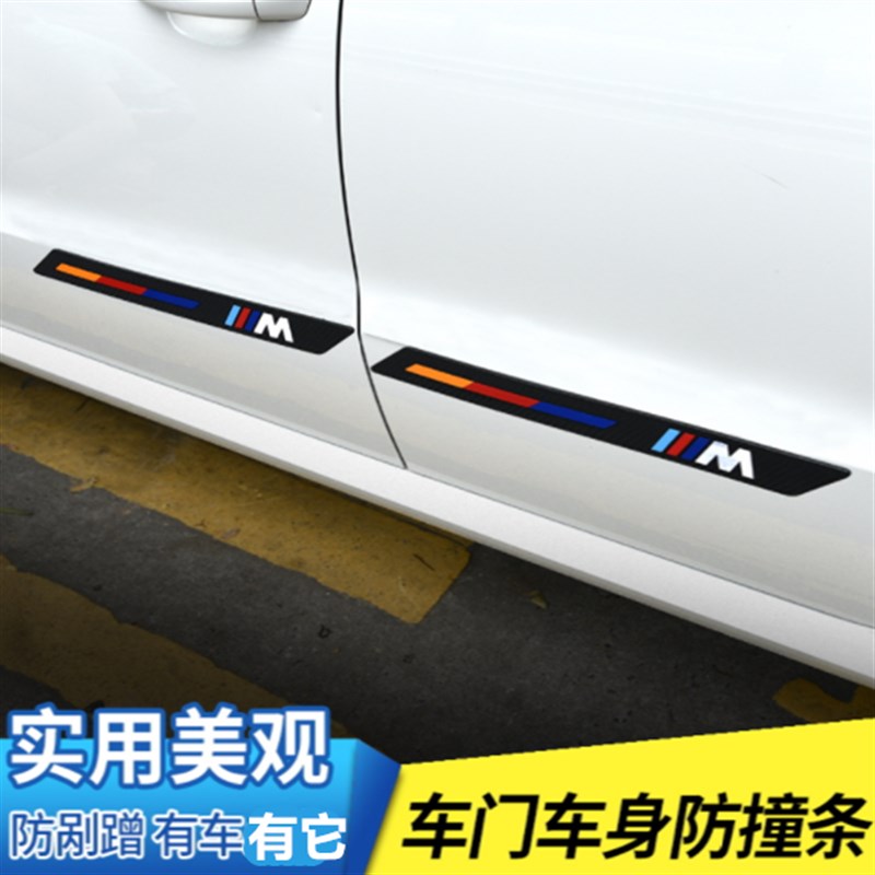 适用马自达MX-30 CX-9w汽车前后保险杠防撞防擦防刮蹭碰撞保护贴