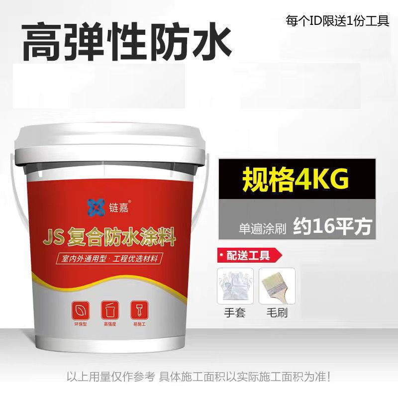 防水胶补漏王屋顶裂缝屋顶漏水JS防水涂料堵漏防漏水材料胶贴