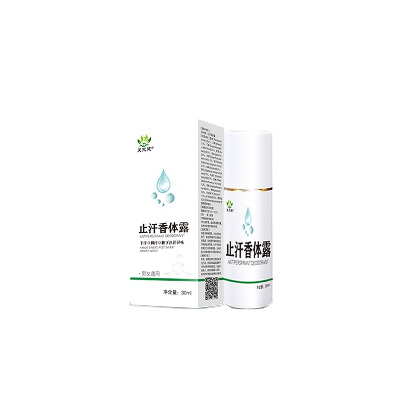 速发手汗症去手心手掌根手汗症止汗剂神器止汗露手脚多汗防止手出