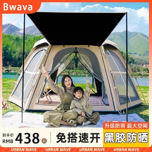德國帳篷戶外黑膠折疊便捷式 備全套 球型天幕一體全自動露營野營裝