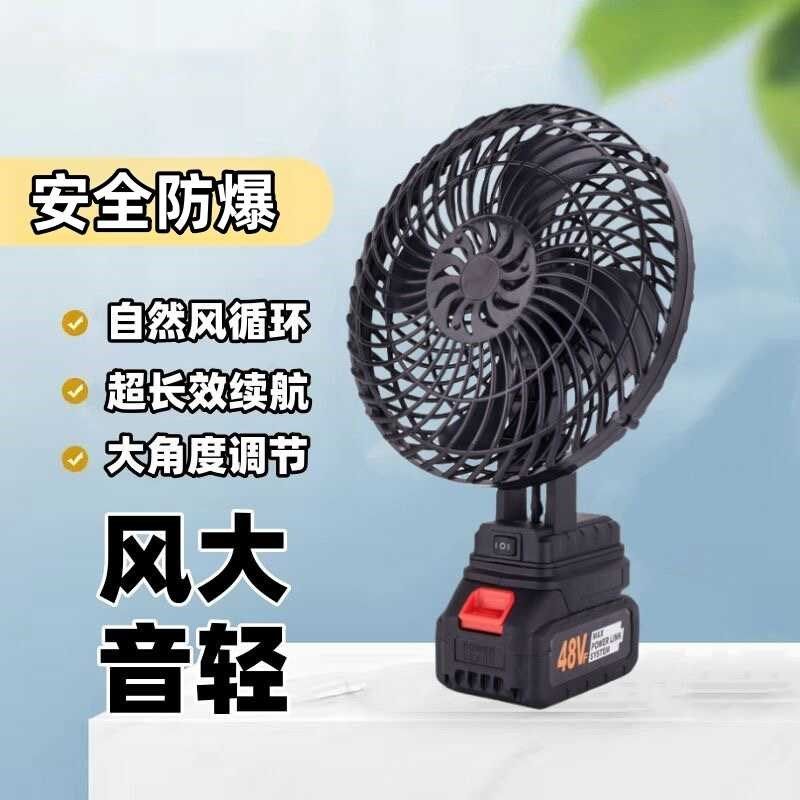 便携锂电风扇无线超长续航露营风扇大风力制冷家用宿舍不插电风扇,生活电器,户外风扇/移动风扇,淘宝优惠券,粉丝福利购,淘宝优惠卷
