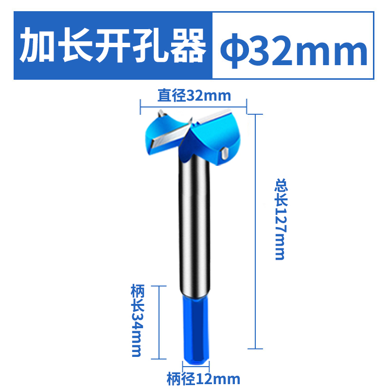 硬木木工开孔器柜门实木合金加长铰H链钻头木板石膏板塑料扩孔器