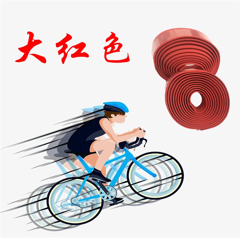 自行车把带公路车绑把带 山地车缠把带防滑吸震把带