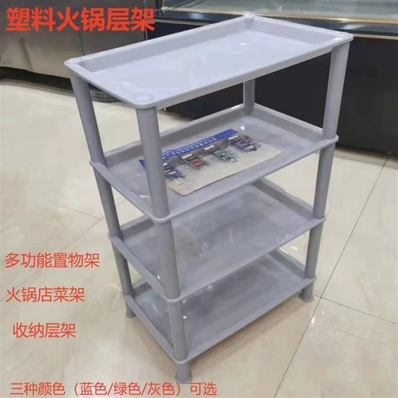 塑料火锅层架储物架厨房置物浴室脸盆收纳架拆装式架子调料置物架