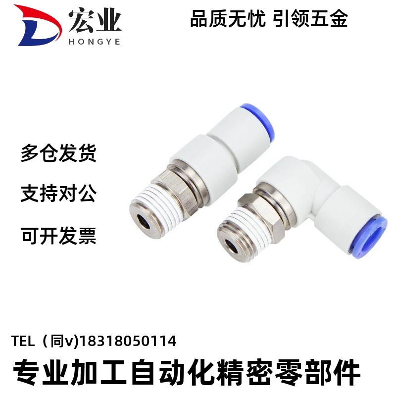 旋转接头E-PACK-MNRC/MNPL E-PACK-MNRL4/6/8/10/12-M5/1/2/3/4
