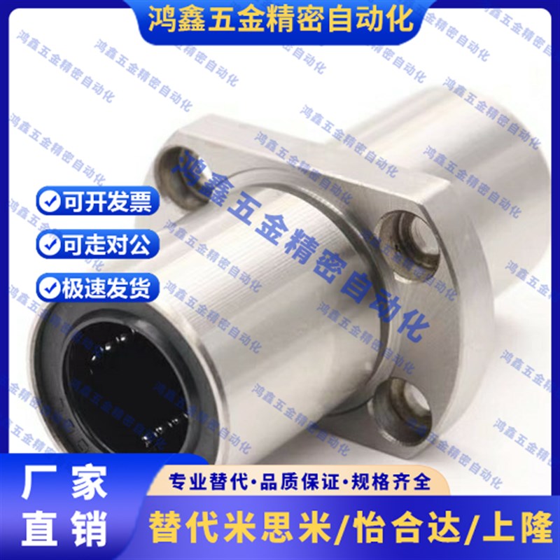 中型直线轴承中间法兰LMP02 LMP12 LMP22-d6/8/10/12/16/20/25/30