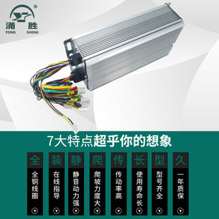 电动三轮车无刷控制器智能大功率双模自学习48v60V电瓶四轮车配件