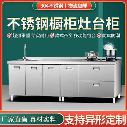 304不锈钢整体橱柜定做抽屉式厨房水槽 家用简约灶台水池一体厨柜