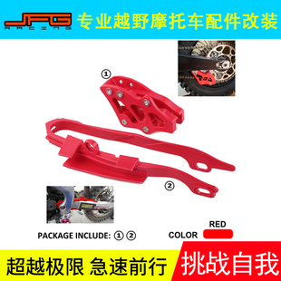 导链器拖链器 本田越野摩托车适用CR125R 07年改装 链条胶 250R