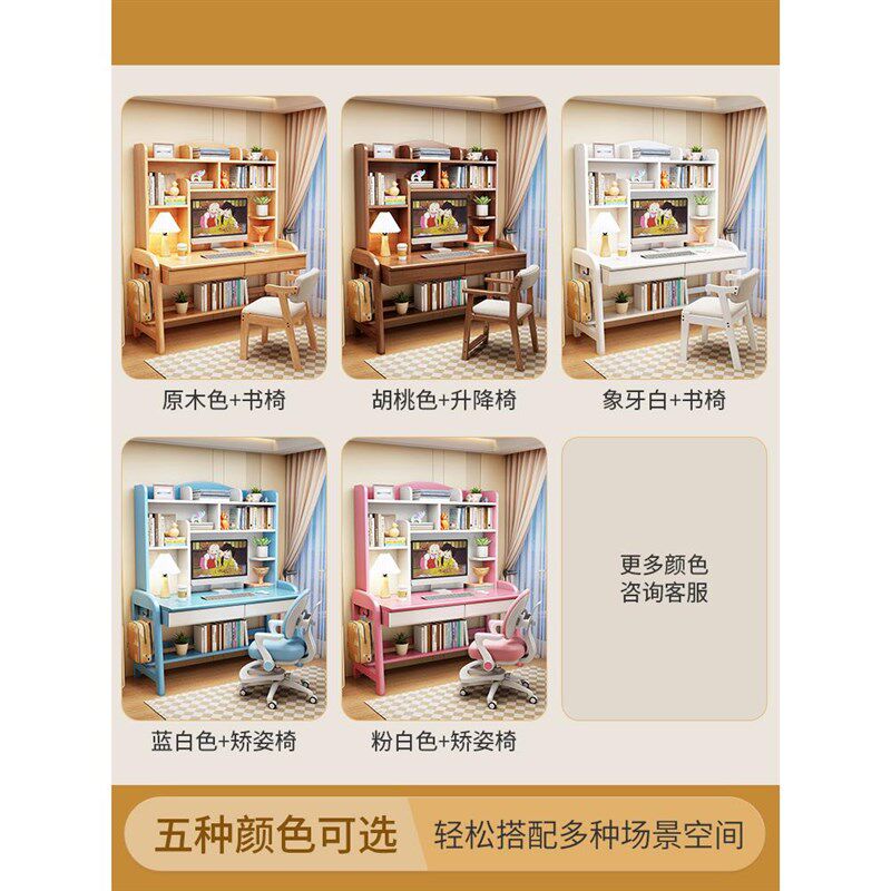 儿童学习桌子中小学生实木书桌带书架小孩子可升降家用课桌椅套装