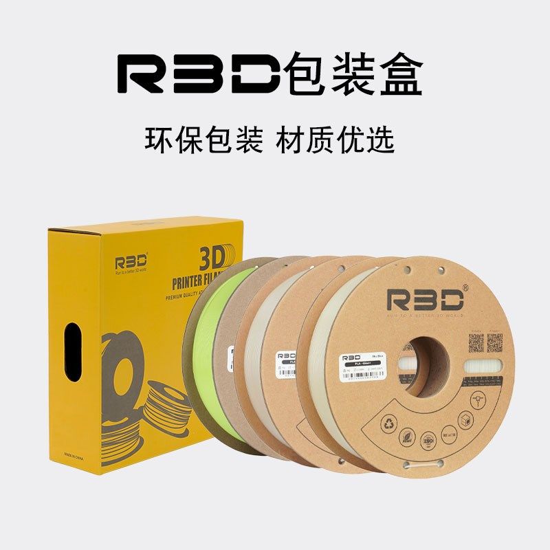 R3D爱三迪PLA夜光拓竹可用3D打印耗材夜光1.75mm透亮耗材高韧性PL