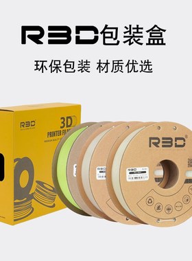 R3D爱三迪PLA夜光拓竹可用3D打印耗材夜光1.75mm透亮耗材高韧性PL