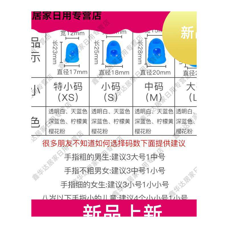 工厂销硅胶儿童防啃n吃抠手指套防咬扣手指甲神器防滑保护套翻书