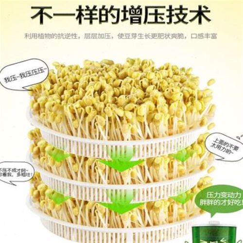 佰好佳豆芽机全自动家用多功能发黄绿豆芽神器三层增
