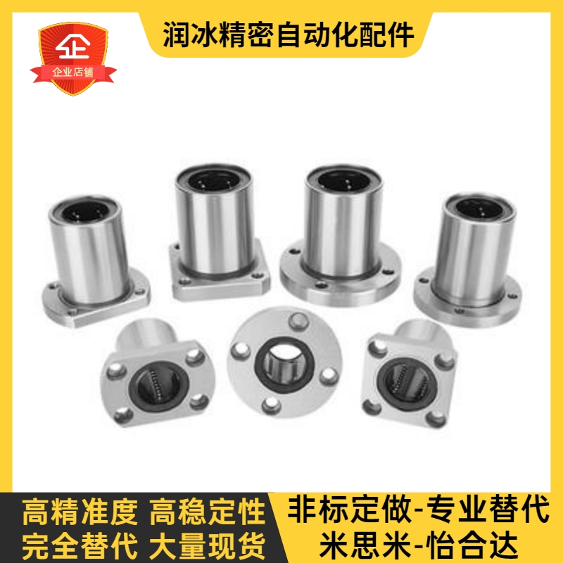 轴承SLHFRS/SLHFSS/SLHFCS3/4/5/6/8/10/12/13/16/20/25/30/G/H/L