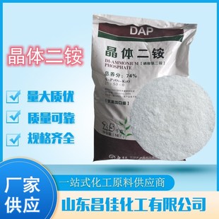 现货供应晶体二铵农业级快效农业肥料复合肥磷酸氢二铵磷酸二铵