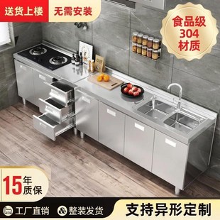 厨橱柜简易灶台一体储物收纳碗柜家用小户型 304整体不锈钢免安装