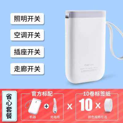 速发新品标光纤尾纤i11通精臣手持便携D设备线缆信U机房网线标签