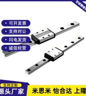 替米思米 微型直线导轨SEBL13-45/70/95/120/145/170/195/220/245