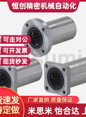 LHFCDM带切边法兰直线轴承LHFCD10 12 16 20 25
