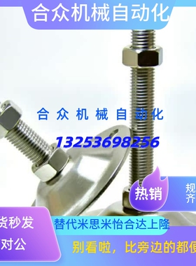 FJWNS8替C-FJWN10/12/16/20-75 100 125 150/180调整块脚杯支撑脚