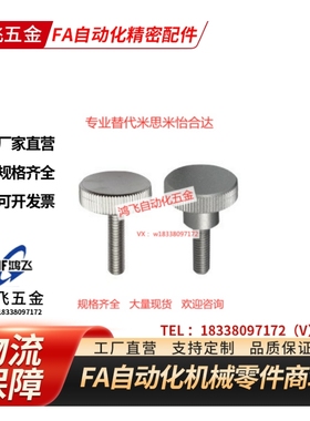 替代怡合达HAW21/22/23/26/27/28-M3/M4/HAX11压纹38把手36/31