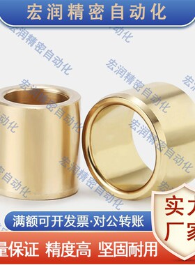 无油衬套OFG01/OFG02-d20/d25/d30-L15/L20/L25/L30/L40/L50/L60