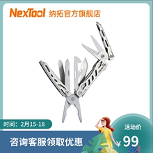 备尖嘴钳 Nextool纳拓多功能工具钳折叠刀小号组合钳子户外装