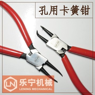 5寸7寸9寸13寸 弯嘴 乐宁机械 直嘴 孔用挡圈卡簧钳内卡用工具