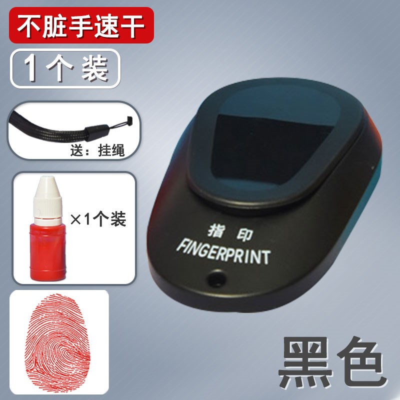 小众高货高端便携印台印泥红色快干印油盒印尼按手印财务用办公用