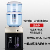 饮水机过滤带桶台式 制冷热冰热家用净水桶净水器开盖加水厨房现货