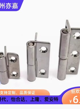 合页可拆卸铰链HFC74/HFC71-35/40/50/50A HFC78/HFC76-55/64/64A