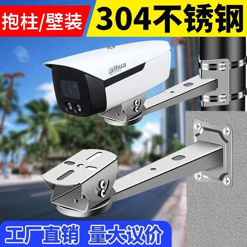 304不锈钢监控支架摄像头防爆枪机加厚万M向壁装抱杆抱箍室外鸭嘴