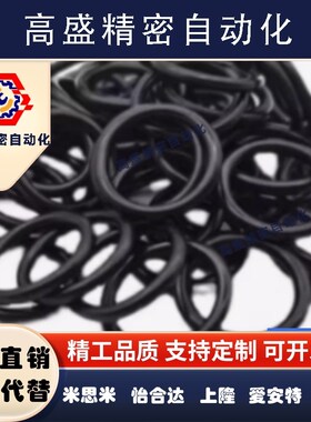 替米思米O型密封圈NPA24/25/26/28/29/30/31/32/34/353638/394041