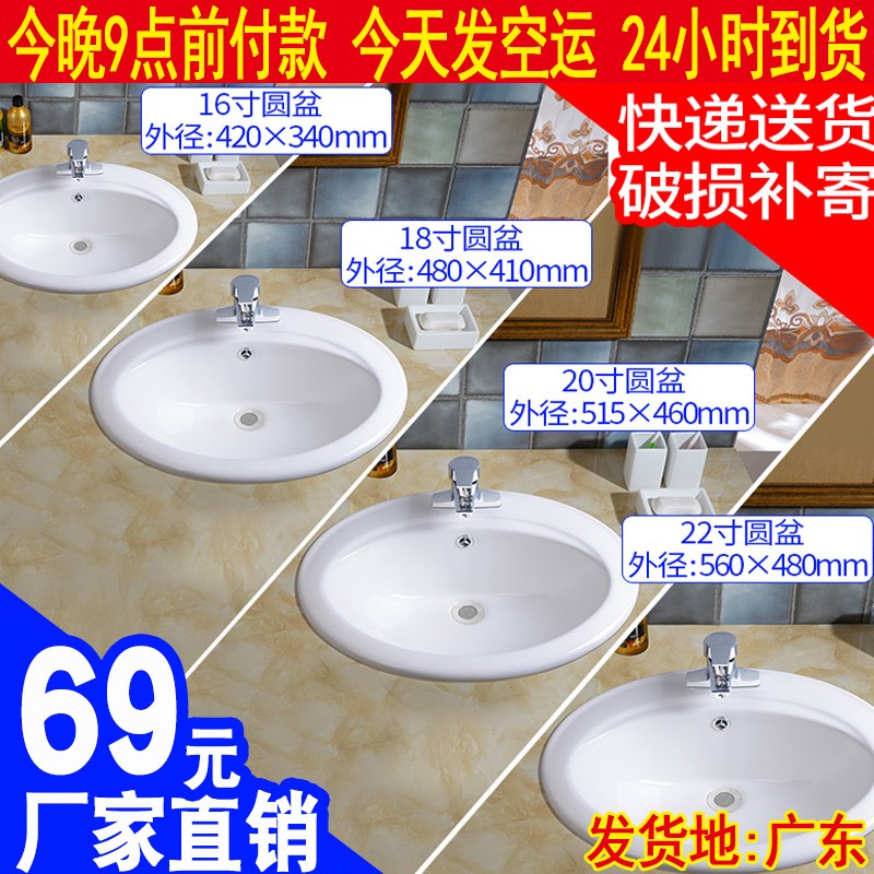 卫生间陶瓷台中盆半嵌入式家用椭圆形台下盆洗脸面盆洗手盆台上盆